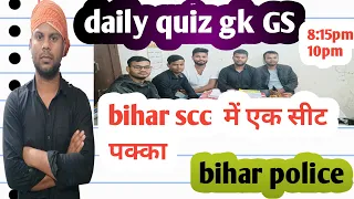 dily quiz gk gs #railwayalpvacancy #biharpolice  #skjhaphysics #khansir#uppolice #biharscc #sccgd