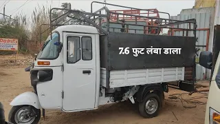 Bajaj Maxima loading three wheeler auto| three wheeler loading auto body | loading auto length bdaye