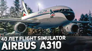 Лучший Бесплатный Самолет? - Airbus A310 iniBuilds - Заход в Аспен в VATSIM - SimUpdate 11