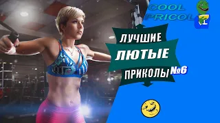 Самые ржачные лучшие лютые приколы 2020.Приколы из соц сетей.Чудики из соцсетей.Я РЖАЛ ДО СЛЕЗ.