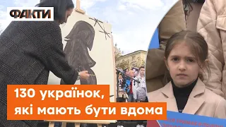 💔 Звільніть ЖІНОК-ВІЙСЬКОВОПОЛОНЕНИХ! Як пройшла акція на підтримку українок У ПОЛОНІ