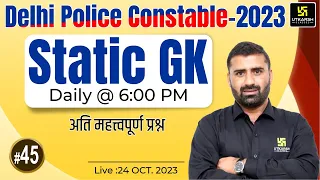 Delhi Police Static GK #45 | Delhi Police Exam | Static GK Most Important Question | CD Charan Sir