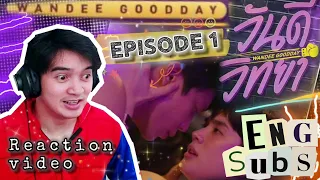 WANDEE GOODDAY วันดีวิทยา EPISODE 1 | REACTION | THIS PILOT IS STEAMY AND HOT!!!