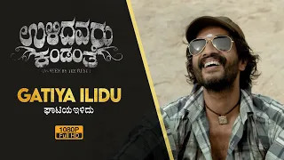 Gaatiya Ilidu | Ulidavaru Kandanthe (2014) | Ajaneesh Lokanath, Vijay Prakash