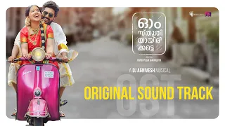 Ohm Sthuthiyayirikatte  OST Jukebox | DJ Agnivesh | Sharick | Vidhya Vijaykumar l smoking kills l