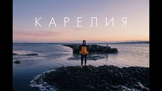 Карелия (Кемь, Рабочеостровск, Белое Море, Трасса Р21 Кола)
