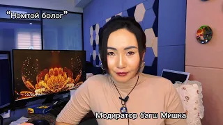 #Гэрийн_энерги_цэвэрлэж_эерэг_болгох_арга