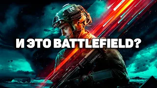 МНЕНИЕ О БЕТЕ BATTLEFIELD 2042 // ЧТО С ГРАФИКОЙ НА XBOX SERIES S?