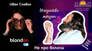 Не про волосы