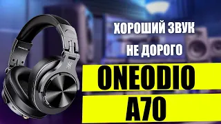 ЛУЧШИЕ УНИВЕРСАЛЬНЫЕ НА УШНИКИ ЗА 3000 ДЕНЕГ | ONEODIO A70