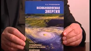 Фабрика ідей: зміна клімату