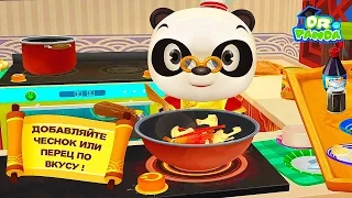 Доктор Панда в Японском ресторане - Dr  Panda’s Restaurant Asia