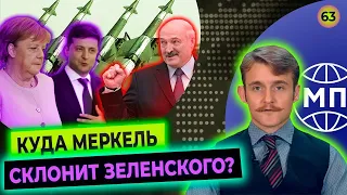 Лукашенко устоял, Меркель приедет в Киев, американские ПВО в Украине — Междуднародная панорама