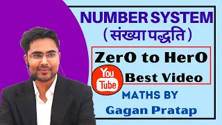 BEST NUMBER SYSTEM ( संख्या पद्धति ) CLASS BY GAGAN PRATAP SIR  SSC CGL,CHSL,CPO,BANK & RAILWAY EXAM