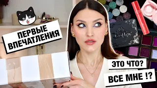 РАСПАКОВКА/СВОТЧИ/МАКИЯЖ🔥Сosmic Brushes, Glam Shop, Sheglam, 19/99, Romand! Подарок от подписчиц😍