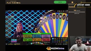 ПОСТАВИЛ 15.000₽ НА 2X А ВЫПАЛО 7X В DREAM CATCHER | ШКИПЕР ГРАБИТ КАЗИНО | PLAY FORTUNA | CASINO