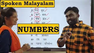 Spoken Malayalam with Akshay Sir Numbers