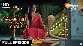 Kismat Ki Lakiron Se|New Episode451| Roshini ne laya Saap Shraddha ko maarne ke liye|Hindi TV Serial