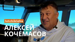 Алексей Кочемасов: популярность, фотография в полете и проект "Небонутые"