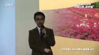 치매사회 생존법 강의