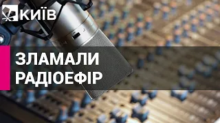 "Зеленський в реанімації": окупанти зламали радіоефір і розповсюдили фейк