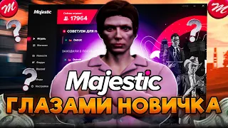 ГТА 5 РП ГЛАЗАМИ НОВИЧКА В 2024 ГОДУ // MAJESTIC RP | ЛУЧШИЙ СТАРТ на MAJESTIC RP В 2024 ГОДУ!