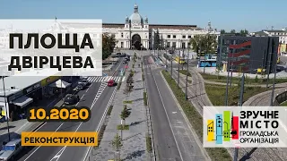 Площа Двірцева - паркінг і сквер