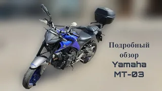 Подробный разбор мотоцикла Yamaha MT-03