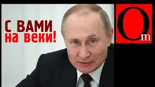 Финита ля демократия. Путин назначил себя императором