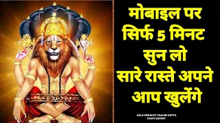 Most powerful wish fulfillment mantra सिर्फ 5 मिनट मोबाइल पर सुनो और खुद देखो जादू Kshraum Mantra