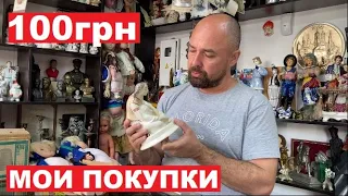 ПОКУПКИ из ОДЕССЫ