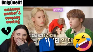 OnlyOneOf 'exchange member' + '공삼이 컴퍼니 - cOmpany meeting' Reaction! | ME: ????????