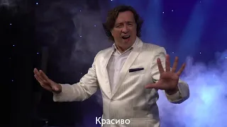 Роберт Фомин "Красиво" жестовая песня (субтитры русские)