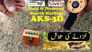 AKS 3D Long Range Metal Detector Test | Gold Detector Diamond Detector Silver and Copper Detectors