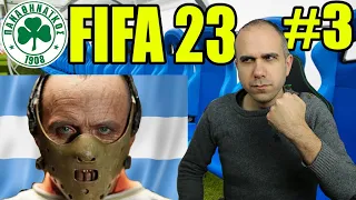 Ο ΧΑΝΙΜΠΑΛ ΤΗΣ ΑΡΓΕΝΤΙΝΗΣ! | FIFA 23 Career #3 (Ultimate)