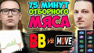 🔴САМАЯ НЕПРЕДСКАЗУЕМАЯ КАРТА ЭТОГО СЕЗОНА/BetBoom vs One Move/DPC EEU 2023