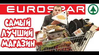 САМЫЙ КРУТОЙ ПРОДУКТОВЫЙ МАГАЗИН! НА НОВЫЙ ГОД ПОКУПАЕМ ТОЛЬКО ЗДЕСЬ! СМОТРЕТЬ ВСЕМ!