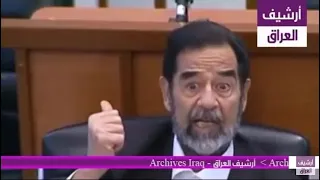 من أقوي مشاهد محاكمة القائد صدام حسين أمام القاضي رزكار محمد أمين
