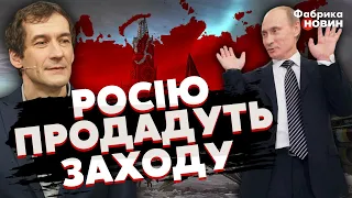 🔥Россию РАЗДЕЛЯТ ДВОЕ ФСБШНИКОВ. ПЬЯНЫХ: они попросят у Запада ПОДАРОК. Затем - Украине ЗАПЛАТЯТ