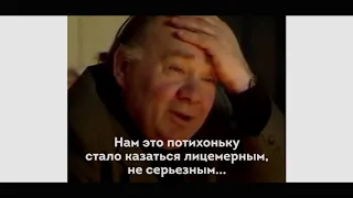 Евгений Леонов смысл жизни