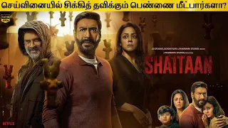 Shaitaan Full Movie in Tamil Explanation Review | Movie Explained in Tamil | February 30s