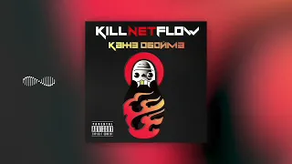 Кажэ Обойма “KILLNET FLOW” NEW 2022 (Anonymous diss)