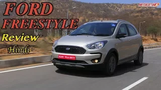 Ford Freestyle 2018 Review in Hindi | MotorOctane