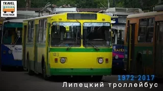 "Ушедшие в историю". Липецкий троллейбус | "Gone down in history". Trolleybus