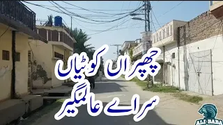 Chaprain Kotain Sarai Alamgir Gujrat punjab pakistan
