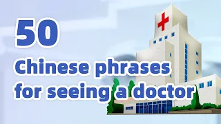 50 Chinese Phrases for Seeing a Doctor | Speaking Mandarin Chinese at a Hospital