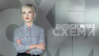 Знімальній групі «Схем» погрожували зброєю | Офшорний Рибалка | Беззахисні береги || «СХЕМИ» №102