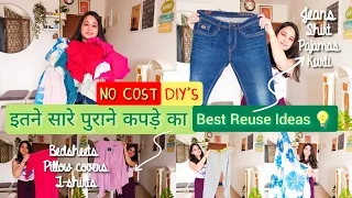 पुराने कपड़ो को Reuse करने के आसन तारिके |Old Clothes Reuse Ideas | Old Recycling Ideas #homehacks