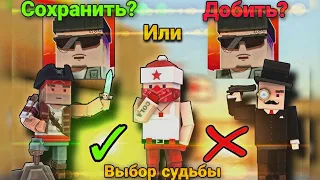 Жив или умер? Сохранить или добить? Дальнейшая судьба Fan of guns | 1.1.02