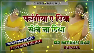 Palangiya Ye Piya Sone Na Diya  Pavan Singh Dj Song Hard Dj Remix Dj Pradeep Raj (Dj Nitesh Mixing)